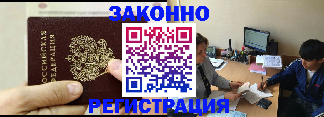 регистрация для школы в Черногорске