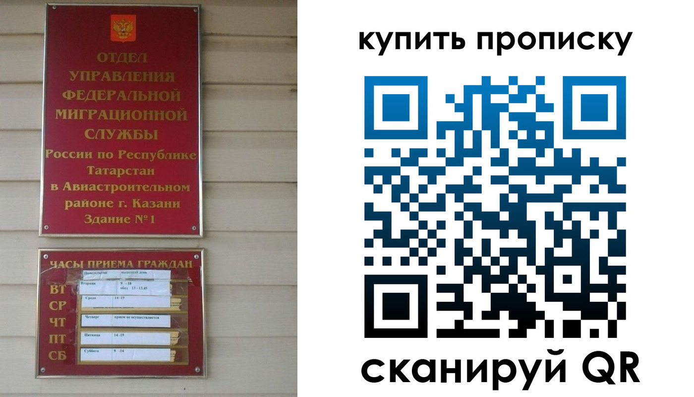 временная регистрация надежно в Черногорске