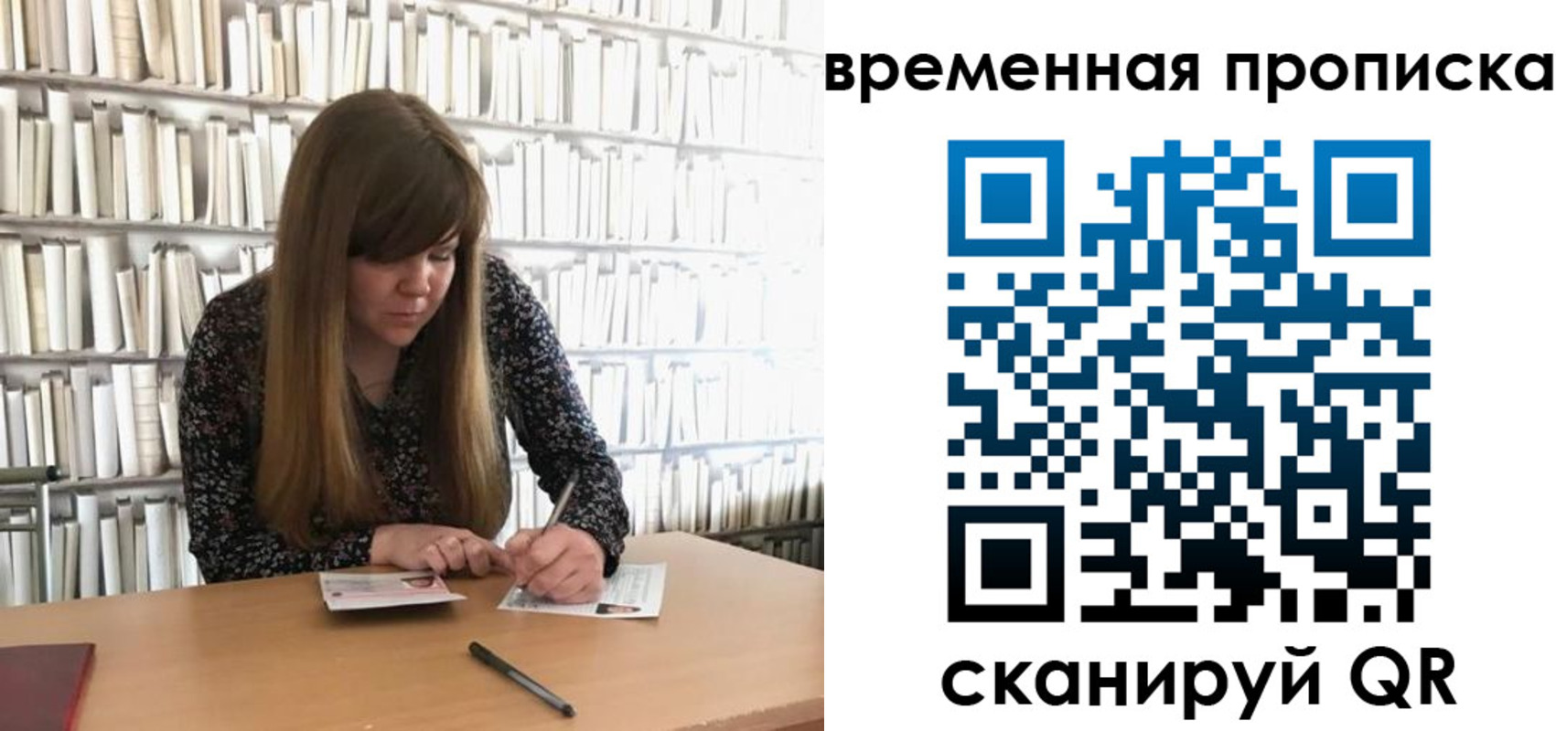 прописка в Черногорске
