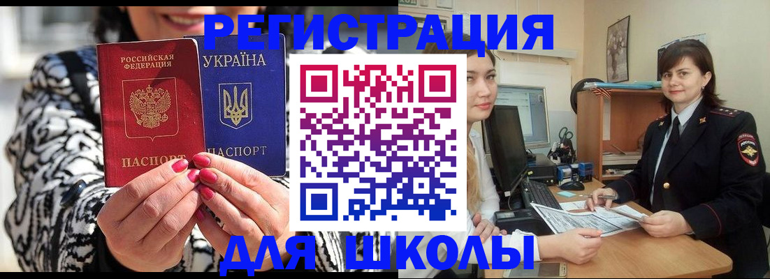 прописка гарантия в Черногорске